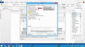 Word для начинающих  Урок 7  Подготовка стилей текста