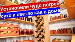 Погреб пластиковый - установка на века! Идеальное хранение на даче и в доме без конденсата и плесени