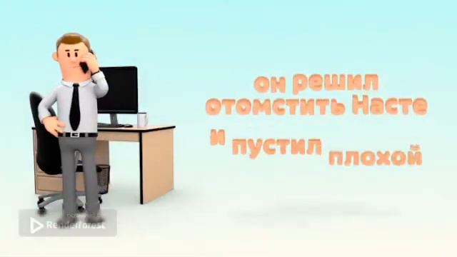 Знакомьтесь это Настя 2 смотреть онлайн