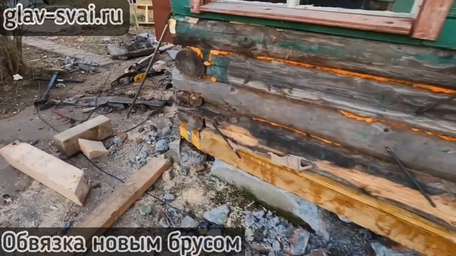 Замена фундамента на винтовые сваи | Замена гнилых венцов