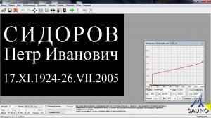 Создание надписи для гравировки на станке "График-3К"