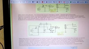 микрофонный усилитель своими руками.