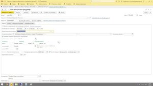 Как начислить больничный лист уволенному сотруднику в ЗГУ