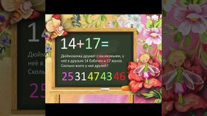 Математика для детей  6+ #SHORTS   Сундучок секретов  Дети  Математика для детей  Математика