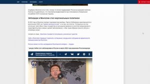 Монголия даже в качестве троллинга против России несостоятельна, не говоря уже о текущих реалиях.