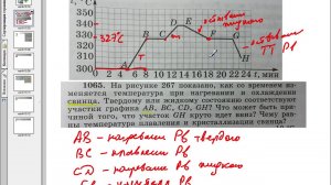 Удельная теплота плавления. Задачи на плавление тел. 8 класс