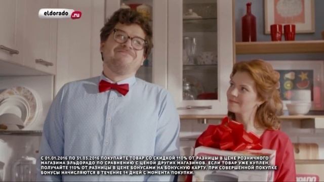 (2016) ЭЛЬДОРАДО (акция "СУПЕРЦЕНЫ НА ПОДАРКИ") - Качество по лучшей цене