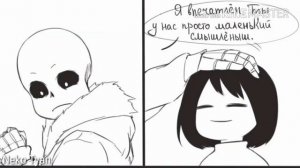 Комикс Undertale | Санс + Фриск | Франс