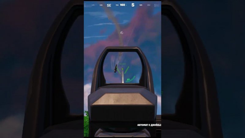 СУПЕР ВЫСТРЕЛ / SUPEER SHOOOOT #funny #games #fortnite #memes