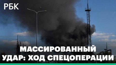 Массированный удар по объектам военного управления и энергетики Украины
