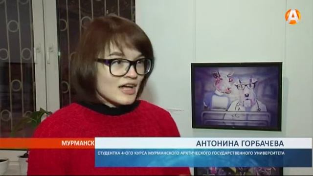 В Мурманске в Городском выставочном зале открылась необычная выставка 15.01.2016 смотреть онлайн