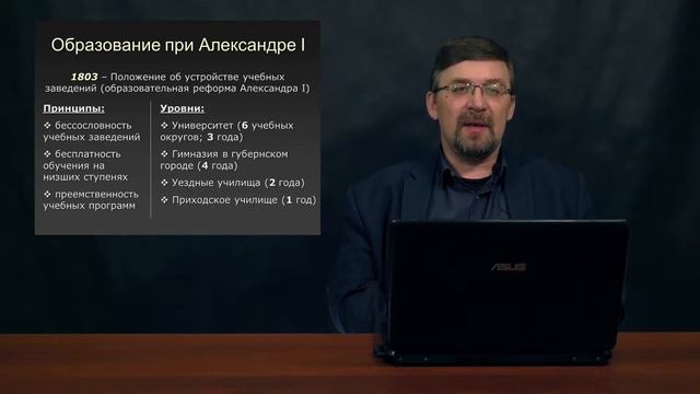 Культура России в половине 19 века. Наука и образование
