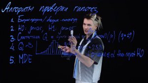 2.5. Алгоритм проверки гипотез