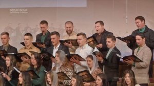 "Одарённые спасеньем" - Хор