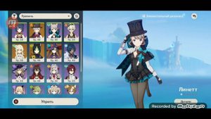 Гайд на Лини + отряды (Геншин Импакт)