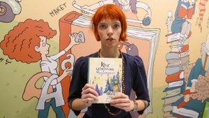Анна Ремез представляет сборник рассказов "Как устроить праздник"