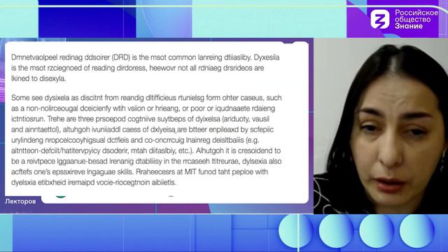 Не могу или не хочу: Современный ребенок с точки зрения нейрофизиолога смотреть онлайн