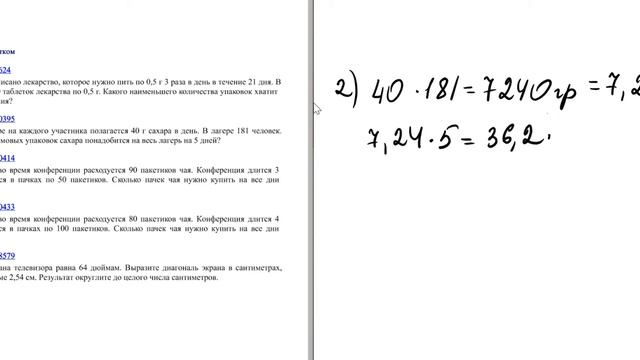 ЕГЭ по математике (профильный уровень). Задание 1
