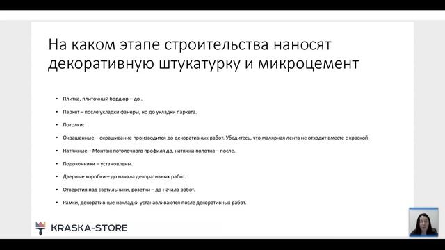 Лайфхаки по работе с декоративной штукатуркой и микроцементом