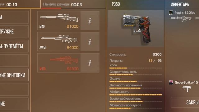 играем в стенд смотреть онлайн