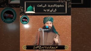 Huzoorﷺki umat k liye naveed| Hazrat Pir Muhammad Zahid Qasim Siddiqui Naqshbandi sahib DBA