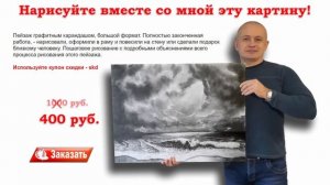 Нарисуйте море графитным карандашом
