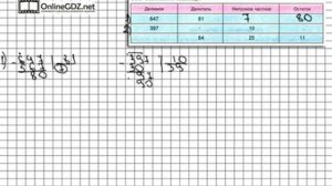 Задание № 532 - Математика 5 класс (Виленкин, Жохов)