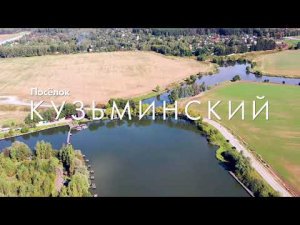 Старт проекта 'Кузьминский' на М-4 'Дон', д. Барыбино