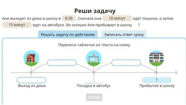 Математика. Задачи на время (часы, минуты). смотреть онлайн