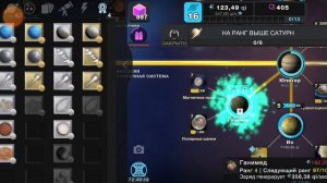 Эволюция никогда не заканчивается #84. Войдите в космическую пустоту