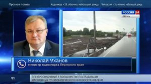 "Состояние Чусовского моста удовлетворительно"