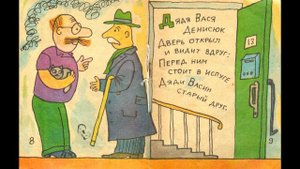 Леонид Каминский. Дядя Вася Денисюк
