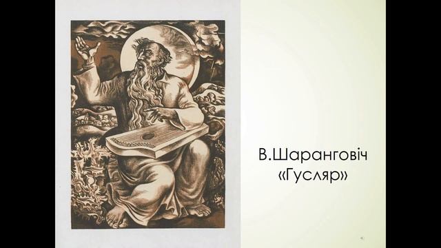 Тэма 2. Янка Купала. Паэма «Курган». Пра паэму