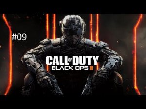 [Прохождение] Call of Duty Black Ops 3 - #09 Песчаный замок (без комментариев)