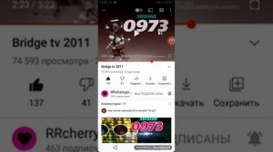 Разбор Годов Реклам 0976 0973 5555 4747 0721 5557 Bridge TV 2011 До Bridge tv 2012