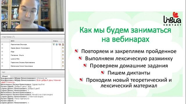 Китайский язык онлайн — презентационный вебинар смотреть онлайн