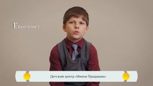 Православная Азбука для детей - "Евангелист"