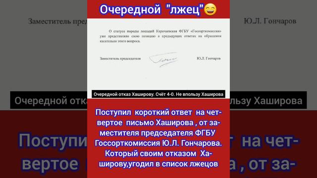 Хаширов. "Ответить не чем". Хорошая мина при плохой игре😄 смотреть онлайн