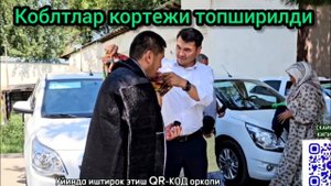 коблтлар-кортежи-топширилди #akauka #akaukaigra #akaukarozigrish #igra