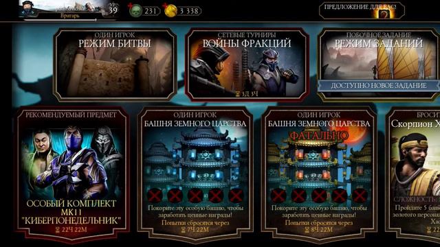 КАК ФАРМИТЬ МНОГО ДУШ КАЖДЫЙ ДЕНЬ??? #15 Путь Новичка в Mortal Kombat Mobile