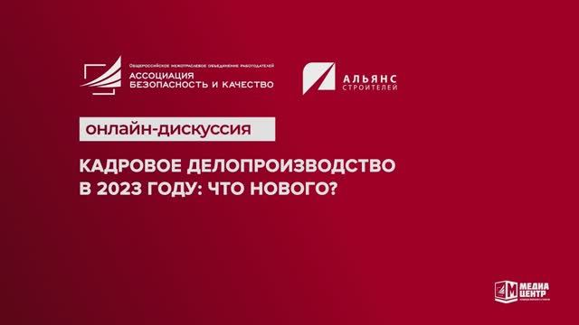 Кадровая документация в соответствии с требованиями современного законодательства. 1I Технопрогресс