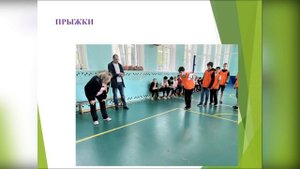 Техника безопасности на уроках физической культуры