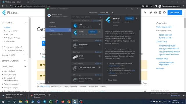 УСТАНОВКА FLUTTER. НАСТРОЙКА ANDROID STUDIO. ПЕРВОЕ ПРИЛОЖЕНИЕ