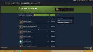 Как купить оружие с наклейкой в CS на Торговой площадке STEAM))!!