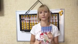 Ментальная арифметика. Ментальная карта - нарисованный абакус