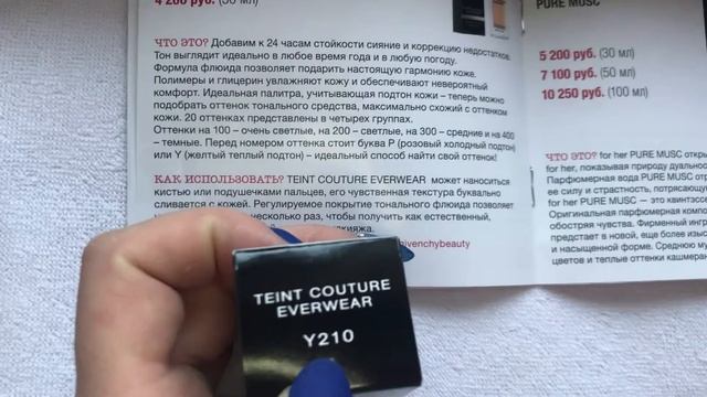 GLAMBOX апрель с подсчетом цен/выгодная покупка или нет? смотреть онлайн