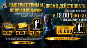 БЕСПЛАТНЫЕ ПРОМОКОДЫ ОТ GARENA FF