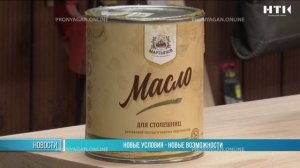 Новые условия новые возможности