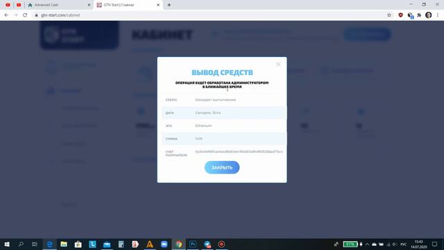 GTN-Start Вывод денег с компании 1400$  Доказательства открытости компании от одного из основателей смотреть онлайн