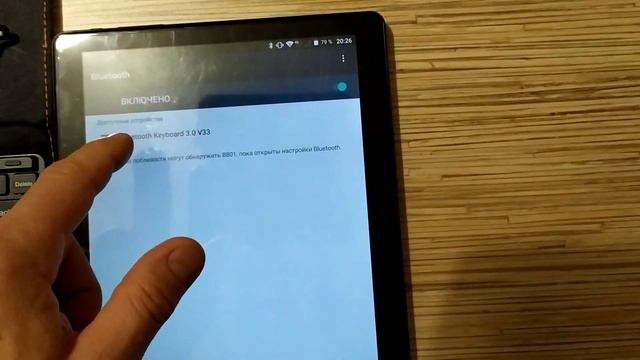 Как подключить блютуз клавиатуру к планшету.
